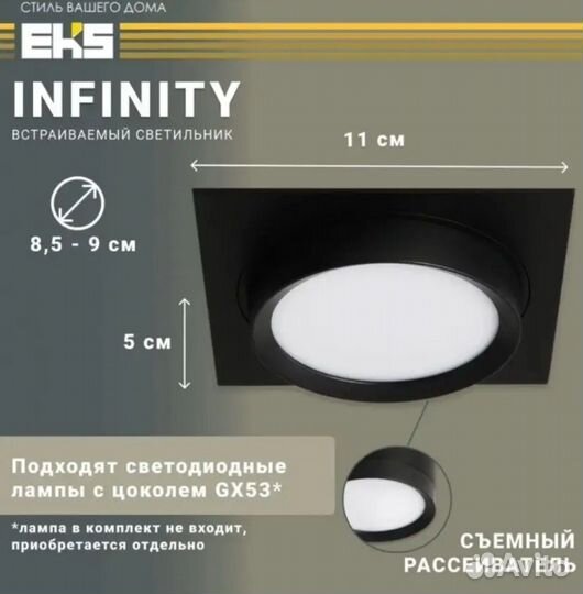 Светильник встраиваемый