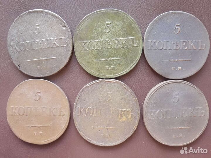 5 копеек.Масоны.Погодовка.1831-1839 год.ем,см