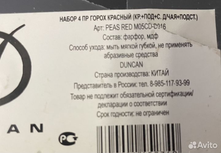 Набор из 4 предметов: чашка, сито, 2 подст, новый