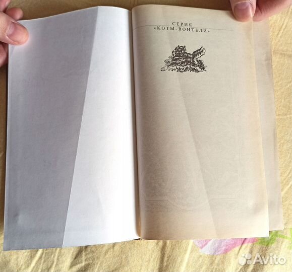 Книги - коты воители - хантер - детские