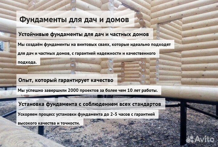 Винтовые Сваи Для Дома