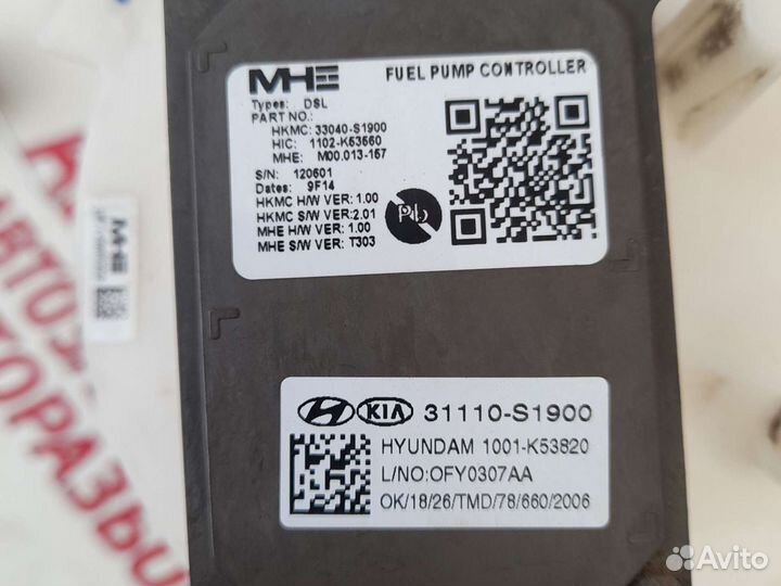 Топливный насос Хендай Санта Фе 4 тм 2.2