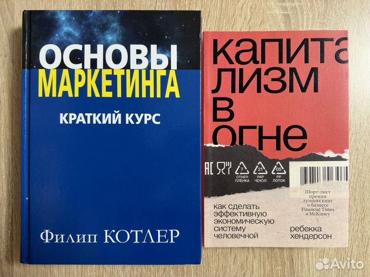 Книги (психология, маркетинг, духовное развитие)