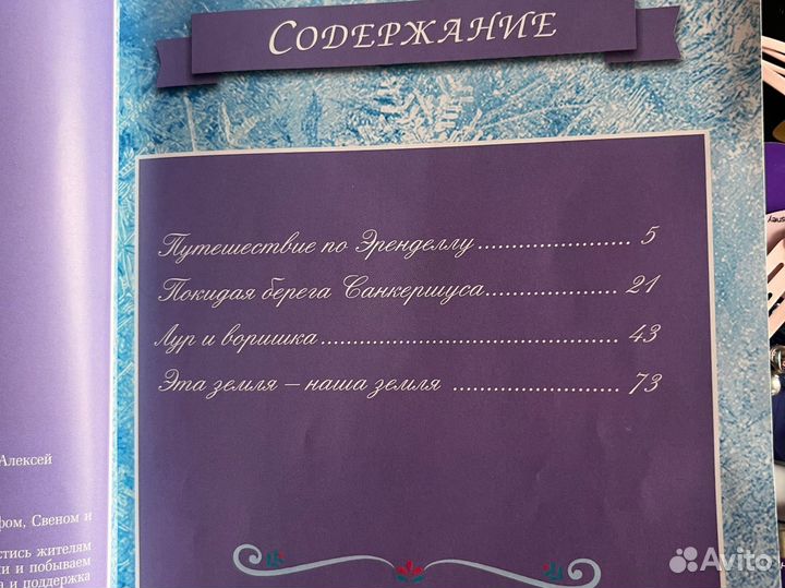 Комикс холодное сердце и подарки