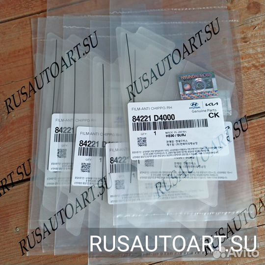 Наклейка антигравийная135