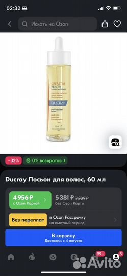 Ducray neoptide лосьон