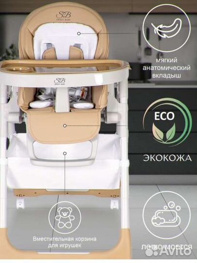 Стульчик для кормления sweet baby city 2 в 1
