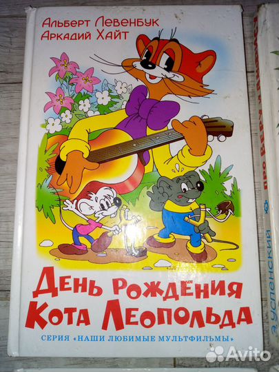 Любимые сказки и рассказы для детей