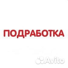 Подработка разнорабочий ежедневный расчет