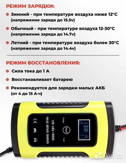 Зарядное устройство для акб автомобиля