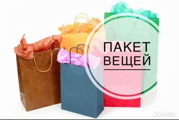 Женские вещи пакетом 42 44