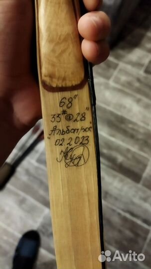 Лук для стрельбы