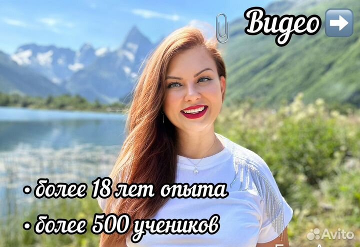 Репетитор по английскому языку