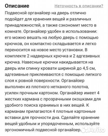 Органайзер новый в упаковке