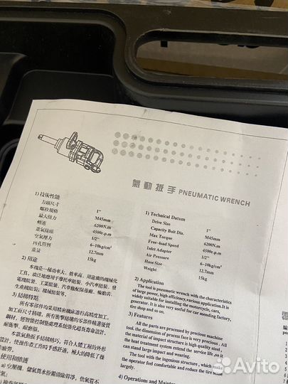 Гайковерт пневматический 6800 нм грузовой