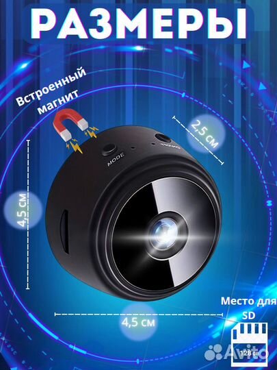 Беспроводная мини камера для дома и офиса