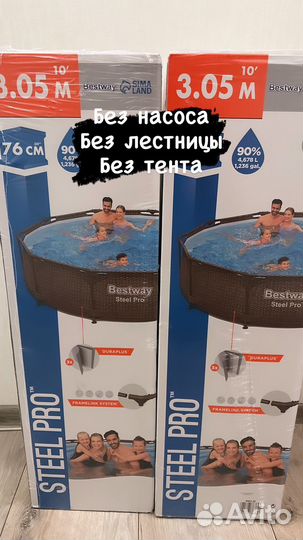 Каркасный бассейн 305х76