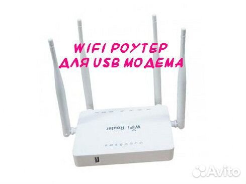 Универсал 4G USB модем. Все сети. Безлимитка