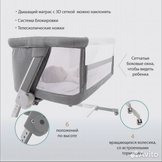 Jane кровать приставная 0+