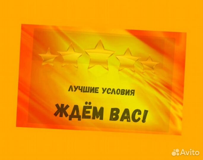 Сотрудник склада Хорошие условия Без опыта М/Ж