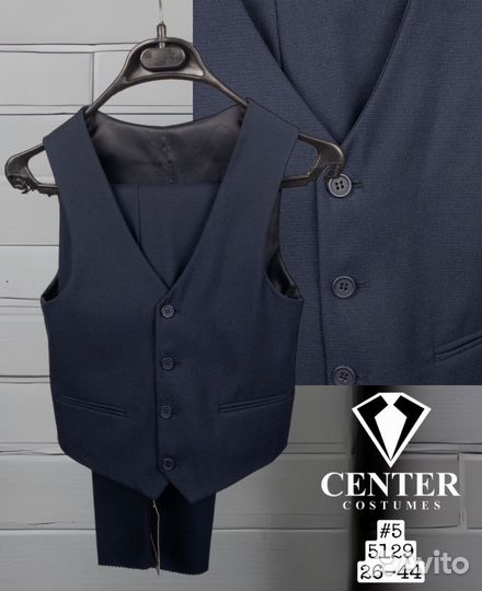 Школьная форма для мальчика