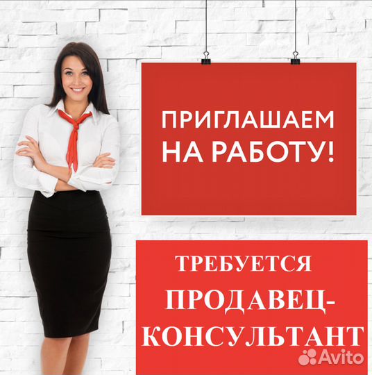 Продавец консультант в фотосалон ТЦ Европарк