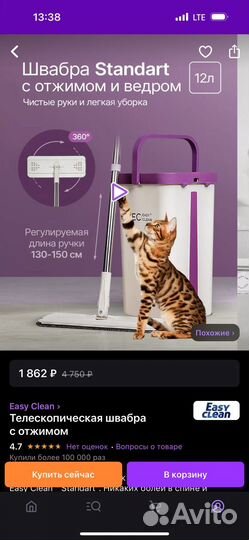 Телескопическая швабра с отжимом