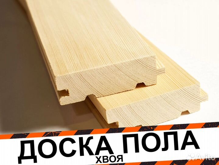 Доска пола хвоя
