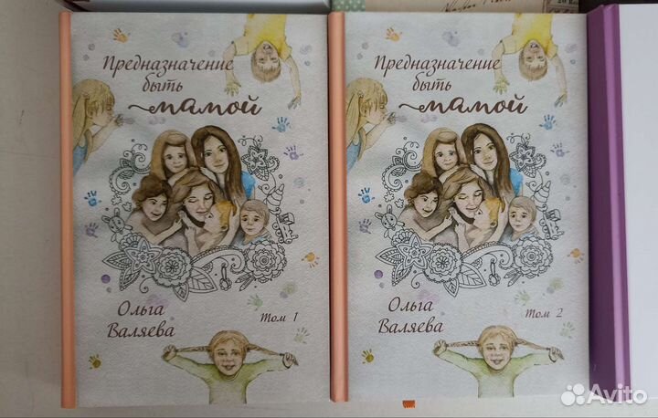 Книги Ольги Валяевой