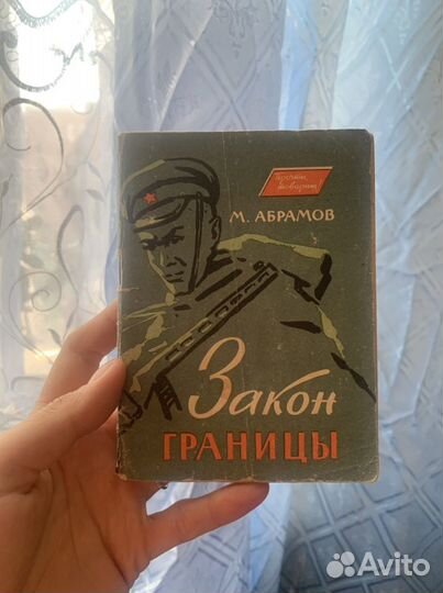 Книги советских времен