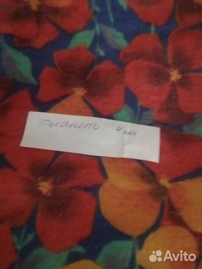 Тканевые отрезы из СССР