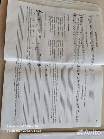 Сольфеджио 1 класс