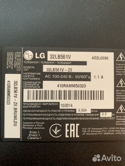 Телевизор LG 32LB561V