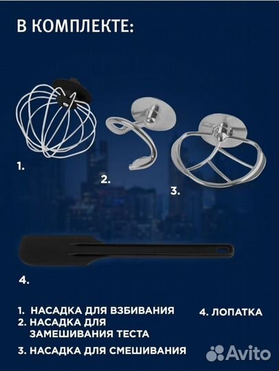 Миксер планетарный vitek