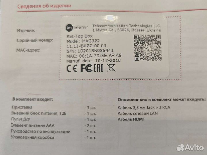 IP TV приставка спринт