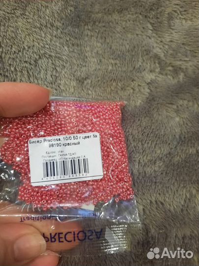 Биссер для руководелия