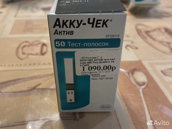 Accu chek