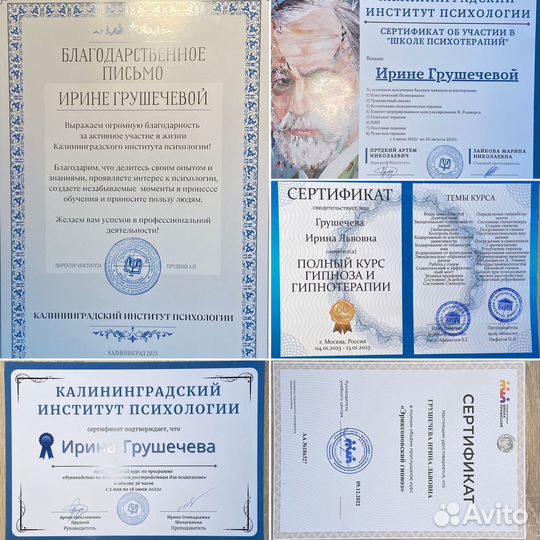 Игра Лила с психологом