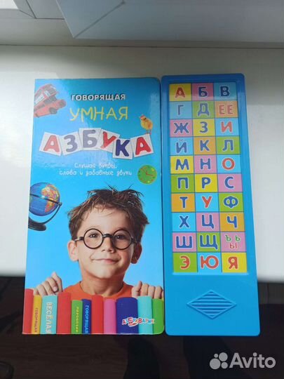 Говорящая азбука