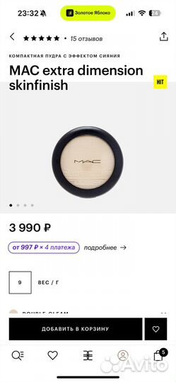 Хайлайтер mac