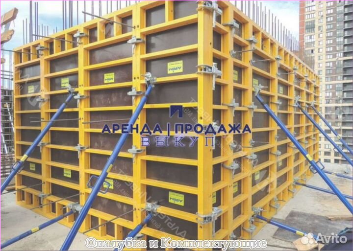 Опалубка б/у