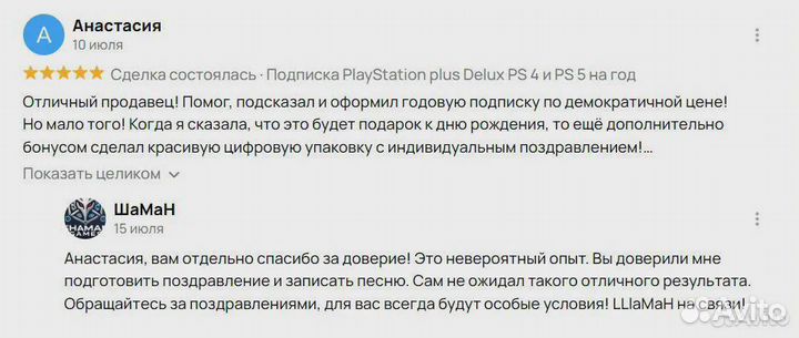 Диск Atomic Heart для PS5 Продажа/Аренда