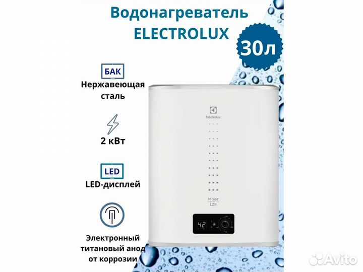 Водонагреватель Electrolux EWH 50 Major LZR 3