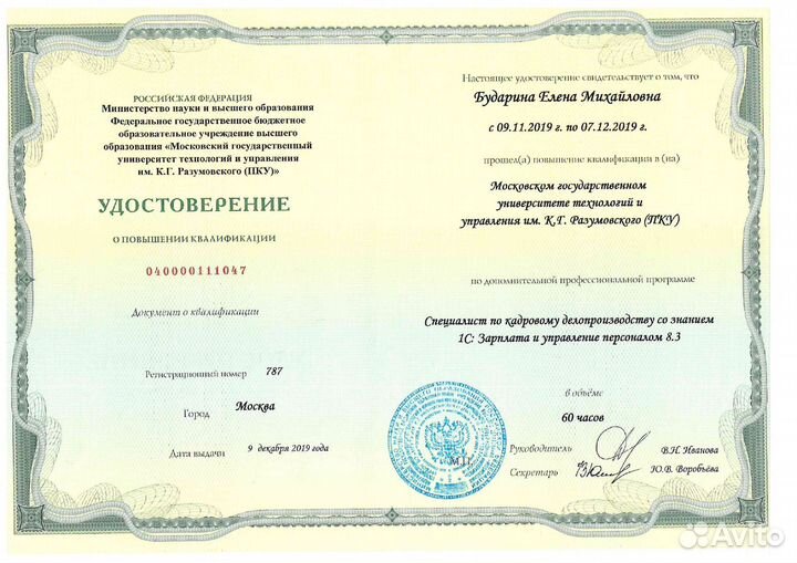 Бухгалтер Маркетплейсы. Декларация усн