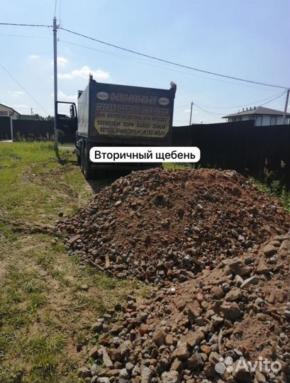 Вторичный щебень с доставкой