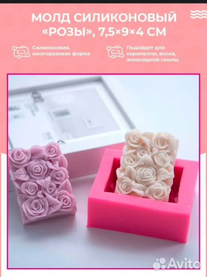 Молд силиконовый