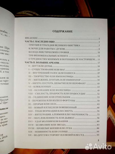 Книги по эзотерике