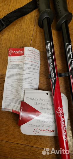 Новые палки для скандинавской ходьбы Армед