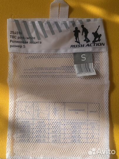 Детская защита для роликов