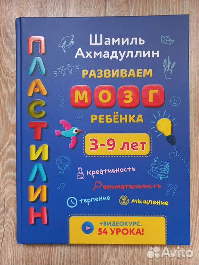 Книга для детей